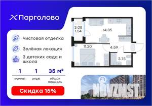 1-к квартира, вторичка, 36м2, 1/15 этаж