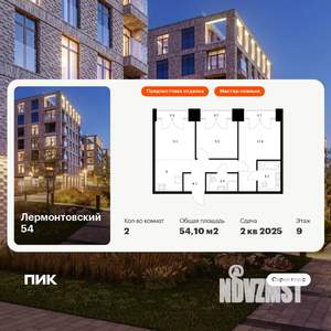 2-к квартира, вторичка, 54м2, 9/9 этаж