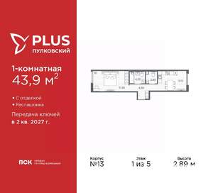 1-к квартира, вторичка, 44м2, 1/5 этаж