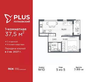 1-к квартира, вторичка, 38м2, 5/5 этаж