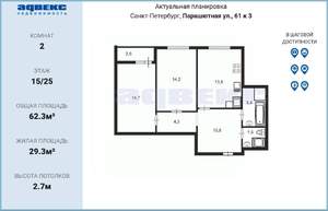 2-к квартира, вторичка, 62м2, 15/25 этаж