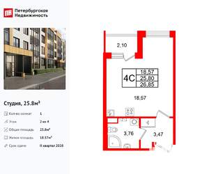 Студия квартира, вторичка, 26м2, 2/4 этаж