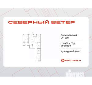 3-к квартира, вторичка, 91м2, 3/7 этаж