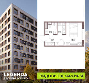 Студия квартира, строящийся дом, 29м2, 2/10 этаж