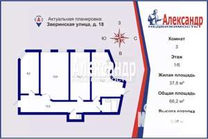 3-к квартира, вторичка, 66м2, 1/6 этаж