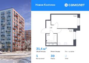 1-к квартира, вторичка, 31м2, 2/11 этаж