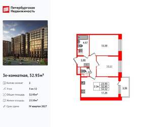 2-к квартира, вторичка, 53м2, 3/12 этаж