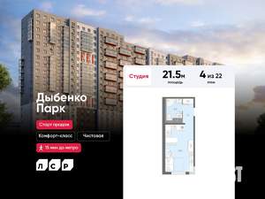 Студия квартира, вторичка, 22м2, 4/22 этаж