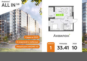 1-к квартира, вторичка, 33м2, 10/11 этаж