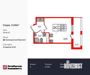 Студия квартира, вторичка, 25м2, 10/12 этаж