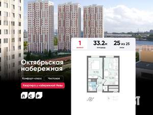 1-к квартира, вторичка, 33м2, 25/25 этаж