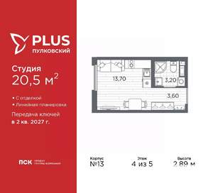 Студия квартира, вторичка, 21м2, 4/5 этаж