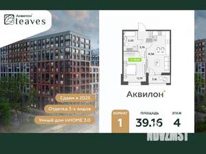 1-к квартира, вторичка, 39м2, 4/12 этаж