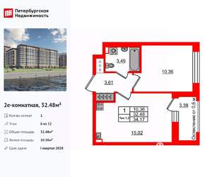 1-к квартира, вторичка, 32м2, 6/12 этаж