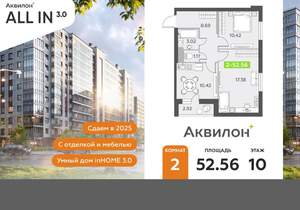 2-к квартира, вторичка, 53м2, 10/11 этаж
