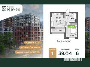 1-к квартира, вторичка, 40м2, 6/12 этаж