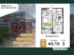 1-к квартира, вторичка, 40м2, 3/12 этаж