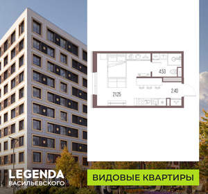 Студия квартира, строящийся дом, 28м2, 10/10 этаж