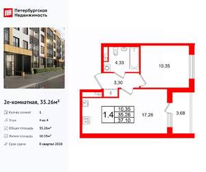 1-к квартира, вторичка, 35м2, 4/4 этаж