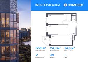 2-к квартира, вторичка, 53м2, 5/23 этаж