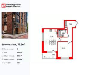 1-к квартира, вторичка, 35м2, 4/12 этаж