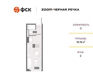 Студия квартира, вторичка, 19м2, 2/13 этаж