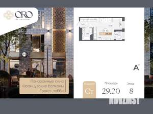 Студия квартира, вторичка, 29м2, 8/17 этаж