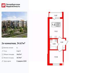 1-к квартира, вторичка, 35м2, 2/4 этаж