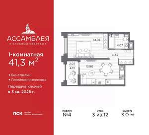 1-к квартира, вторичка, 41м2, 3/12 этаж