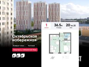 1-к квартира, вторичка, 37м2, 20/25 этаж