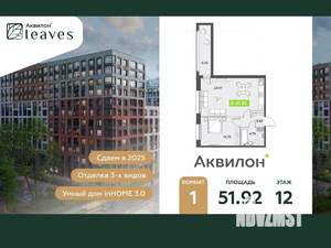 1-к квартира, вторичка, 52м2, 12/12 этаж