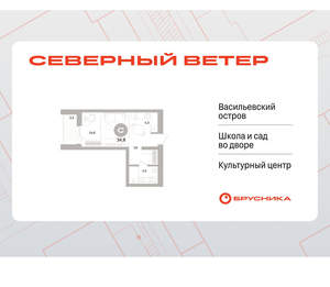 Студия квартира, вторичка, 35м2, 3/17 этаж