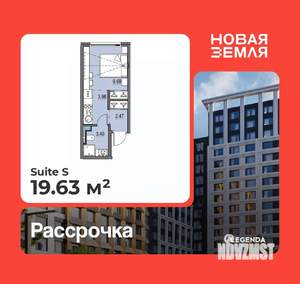 Студия квартира, вторичка, 20м2, 17/17 этаж