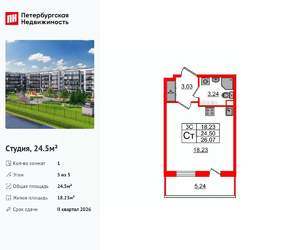 Студия квартира, вторичка, 25м2, 5/5 этаж