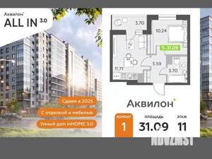 1-к квартира, вторичка, 31м2, 11/12 этаж