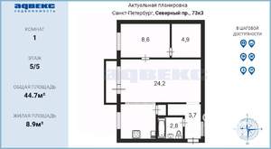 1-к квартира, вторичка, 45м2, 5/5 этаж