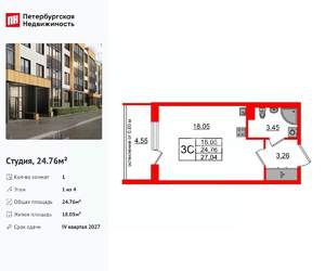 Студия квартира, вторичка, 25м2, 1/4 этаж