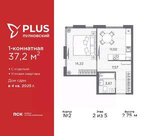 1-к квартира, сданный дом, 37м2, 2/5 этаж