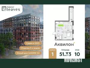 1-к квартира, вторичка, 51м2, 10/12 этаж