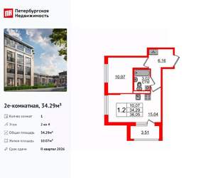 1-к квартира, вторичка, 34м2, 2/4 этаж