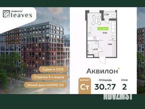 Студия квартира, вторичка, 30м2, 2/12 этаж