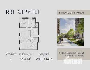 3-к квартира, вторичка, 96м2, 3/23 этаж