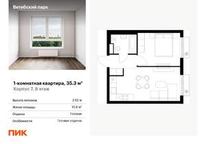 1-к квартира, вторичка, 35м2, 8/12 этаж