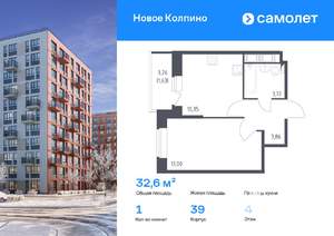 1-к квартира, вторичка, 33м2, 4/11 этаж