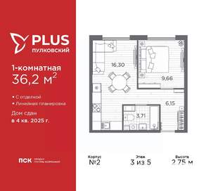 1-к квартира, сданный дом, 36м2, 3/5 этаж