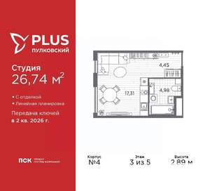 Студия квартира, вторичка, 27м2, 3/5 этаж