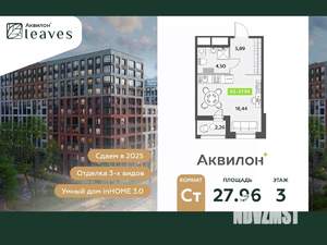 Студия квартира, вторичка, 28м2, 3/12 этаж