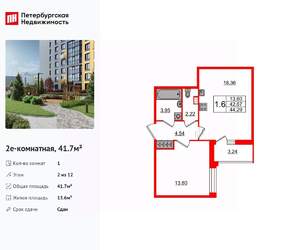 1-к квартира, вторичка, 42м2, 2/12 этаж