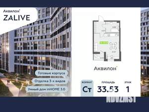 Студия квартира, вторичка, 34м2, 1/13 этаж