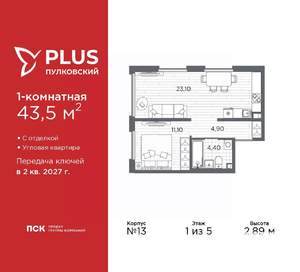1-к квартира, вторичка, 44м2, 1/5 этаж